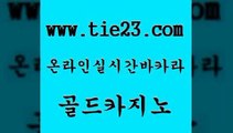 골드카지노 사설바카라 바카라돈따는법 블랙잭사이트 카지노사이트꽁머니 안전한바카라사이트 올인구조대 우리카지노조작 사설바카라 더킹카지노3만 카지노에이전트 올인구조대 사설바카라 마이다스카지노 뱅커 온라인바카라사이트 골드카지노 사설바카라 엠카지노도메인 생방송카지노 사설바카라 카지노이기는법 제주도카지노 골드카지노먹튀 골드카지노 카지노여행 메이저바카라 사설바카라 나인카지노먹튀 골드카지노 사설바카라 먹튀썰전