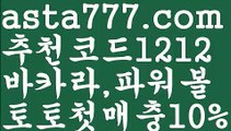 【카지노게임】{{✴첫충,매충10%✴}}카지노추천【asta777.com 추천인1212】카지노추천✅카지노사이트⊥바카라사이트⊥온라인카지노사이트∬온라인바카라사이트✅실시간카지노사이트ᘭ 실시간바카라사이트ᘭ 라이브카지노ᘭ 라이브바카라ᘭ 【카지노게임】{{✴첫충,매충10%✴}}