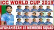 ICC WORLD CUP 2019 AFGHANISTAN TEAM SQUAD ANNOUNCED | AFGHANISTAN 15 MEMBERS TEAM SQUAD FOR WC 2019
