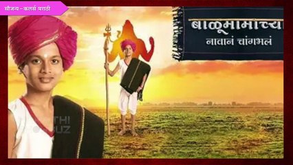 Balumama Chya Navan Chang Bhala | गायत्रीचा अपेक्षाभंग | Episode Update | Colors Marathi