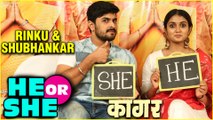 Kaagar | He Or She With Rinku Rajguru & Shubhankar Tawade | Latest Marathi Movie 2019