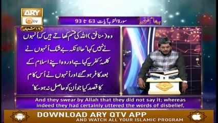 Paigham-e-Quran - 24th April 2019 - ARY Qtv