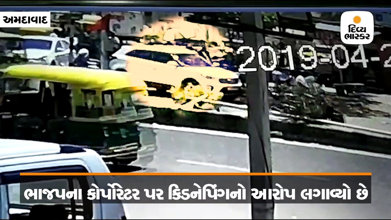 ગોતામાંથી યુવકના અપહરણના સીસીટીવી સામે આવ્યા, ભ...