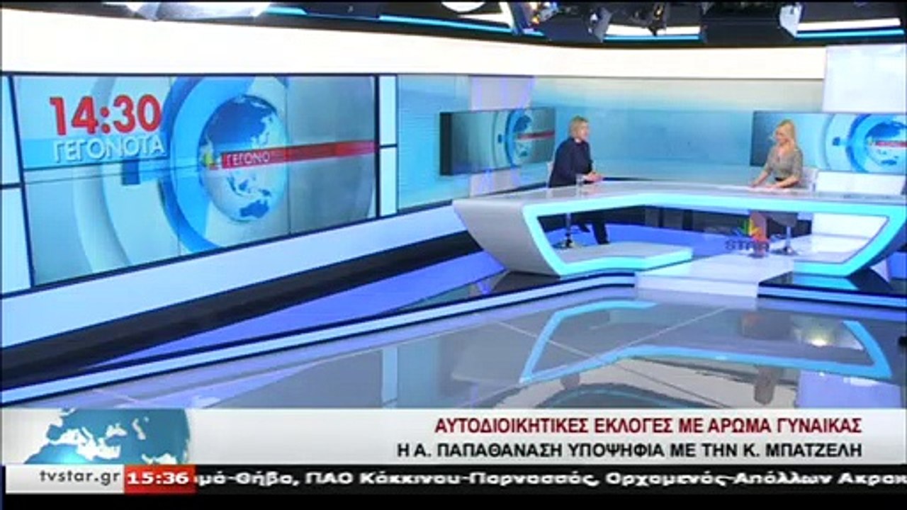 Η υποψήφια περιφερειακή σύμβουλος με την Κ.Μπατ...