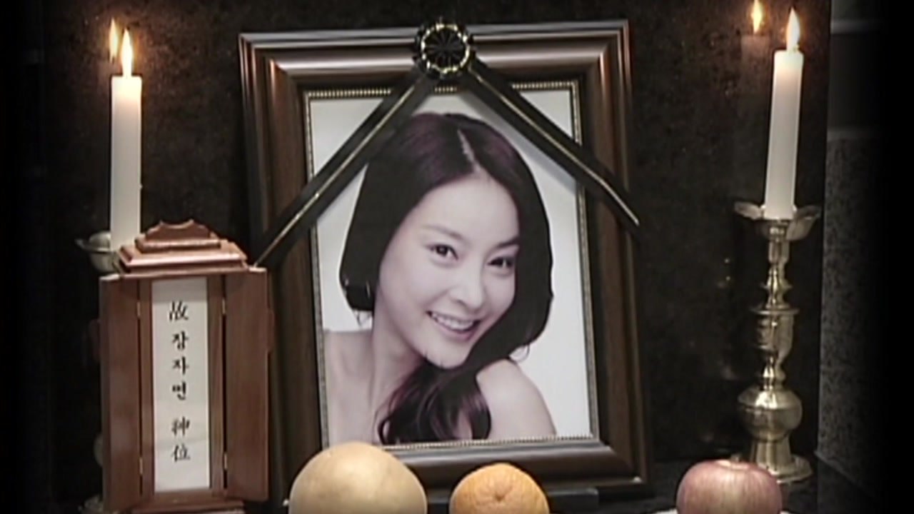 진상조사단, '故 장자연 사건' 5월 초 최종 보고..."재수사 권고 의견" / YTN