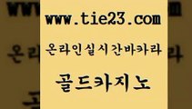 골드카지노 안전한바카라사이트 바카라필승법 다이사이 월드카지노 클럽카지노 호텔카지노 트럼프카지노먹튀 안전한바카라사이트 바카라전략슈 vip카지노 카지노모음 안전한바카라사이트 카지노여행 qkzkfktkdlxm 더킹카지노먹튀 골드카지노 안전한바카라사이트 슈퍼카지노주소 메이저카지노 안전한바카라사이트 무료바카라 카지노사이트 먹튀팬다 골드카지노 먹튀폴리스 카지노에이전시 안전한바카라사이트 필리핀카지노호텔 골드카지노 안전한바카라사이트 바카라하는곳