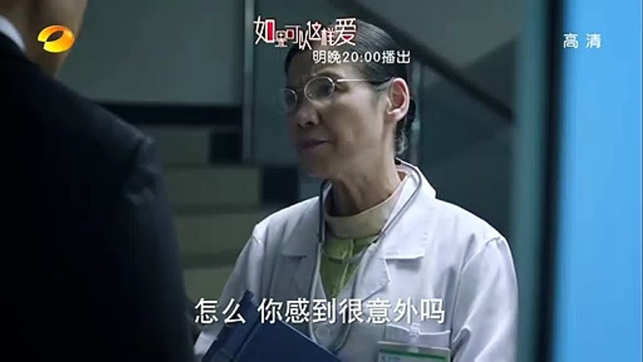 《如果可以這樣愛》第28集精彩預告 Full HD