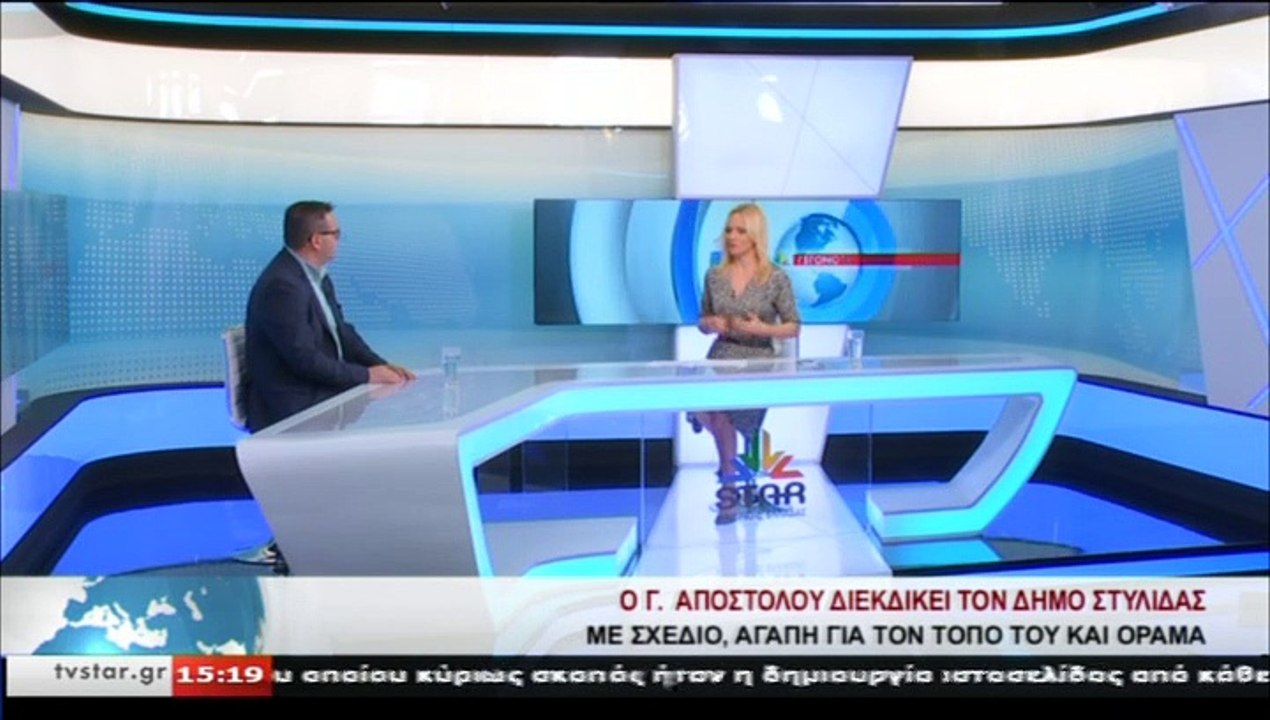 Ο υποψήφιος δήμαρχος Στυλίδας, Γ.ΑΠΟΣΤΟΛΟΥ, στο...