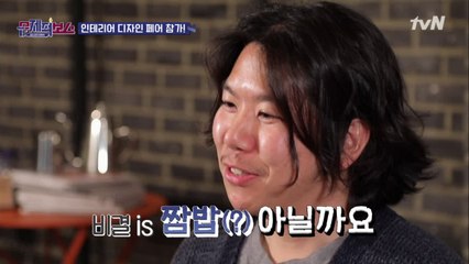 "비결은 짬밥??" 매력 터지는 진순실장!
