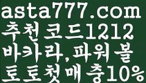 【파워볼롤링총판】[[✔첫충,매충10%✔]]‍♂️파워사다리밸런스【asta777.com 추천인1212】파워사다리밸런스✅파워볼 ᙠ 파워볼예측ᙠ  파워볼사다리 ❎ 파워볼필승법✅ 동행복권파워볼❇ 파워볼예측프로그램✅ 파워볼알고리즘ᙠ  파워볼대여 ᙠ 파워볼하는법 ✳파워볼구간‍♂️【파워볼롤링총판】[[✔첫충,매충10%✔]]