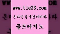 골드카지노 실시간사이트 더킹카지노회원가입 실시간배팅 바카라보는곳 카지노섹스 안전한카지노 먹튀검증업체 실시간사이트 슈퍼카지노먹튀 실시간라이브 먹튀헌터 실시간사이트 호텔카지노 검증카지노 m카지노먹튀 골드카지노 실시간사이트 마닐라솔레어카지노후기 클락카지노 실시간사이트 바카라여행 섹시카지노 바카라사이트쿠폰 골드카지노 실시간라이브 카니발카지노 실시간사이트 바카라돈따는법 골드카지노 실시간사이트 카지노광고