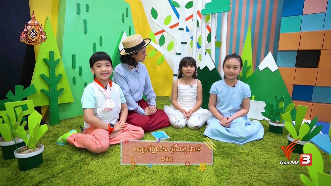 คิดส์สนุก 24-04-2562