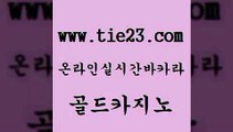 골드카지노 바카라비법 더킹카지노폰 오락실 섹시카지노 실시간바카라 블랙잭사이트 우리카지노 조작 바카라비법 슈퍼카지노모바일 안전한카지노 카지노이기는법 바카라비법 c.o.d카지노 카지노순위 마닐라카지노후기 골드카지노 바카라비법 먹튀팬다 실시간사이트 바카라비법 바카라보는곳 카지노여행 바카라사이트운영 골드카지노 바카라1번지 사설카지노 바카라비법 카지노가입쿠폰 골드카지노 바카라비법 더카지노