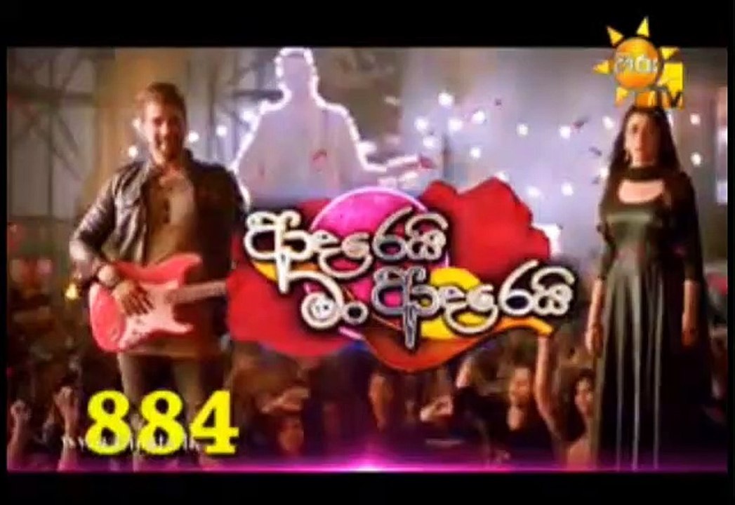 Adarei Man Adarei Teledrama - 884 - 24th April 2019