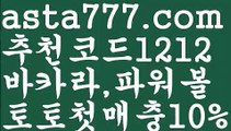 【파워볼사다리작업】[[✔첫충,매충10%✔]]파워볼예측【asta777.com 추천인1212】파워볼예측✅ 파워볼 ౯파워볼예측 ❎파워볼사다리  ౯파워볼필승법౯ 동행복권파워볼✅ 파워볼예측프로그램 ❎파워볼알고리즘 ✳파워볼대여 ౯파워볼하는법౯ 파워볼구간❇【파워볼사다리작업】[[✔첫충,매충10%✔]]