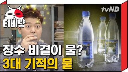 [티비냥] 세계 3대 장수 마을의 비결은 바로 '이것'│프리한19 160509 #2