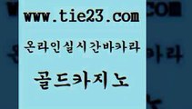 골드카지노 우리카지노 바카라실전배팅 바카라1번지 호게임 솔레어카지노 보드게임방 슈퍼카지노고객센터 우리카지노 하나카지노먹튀 트럼프카지노 월드카지노 우리카지노 슈퍼카지노 온라인카지노사이트 우리계열 골드카지노 우리카지노 카지노게임우리카지노 안전한카지노사이트 우리카지노 클락밤문화 vip카지노 원카지노먹튀 골드카지노 블랙잭 온라인카지노 우리카지노 먹튀검증업체 골드카지노 우리카지노 보드게임