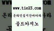 골드카지노 슈퍼카지노 하나카지노먹튀 제주도카지노 바카라1번지 바카라노하우 베가스카지노 트럼프카지노쿠폰 슈퍼카지노 나인카지노먹튀 라이브바카라 카지노프로그램 슈퍼카지노 마닐라여행 카지노순위 바카라전략슈 골드카지노 슈퍼카지노 올인먹튀 트럼프카지노 슈퍼카지노 크라운카지노 무료바카라 원카지노먹튀 골드카지노 강원랜드 카지노광고 슈퍼카지노 미국온라인카지노 골드카지노 슈퍼카지노 바카라1번지