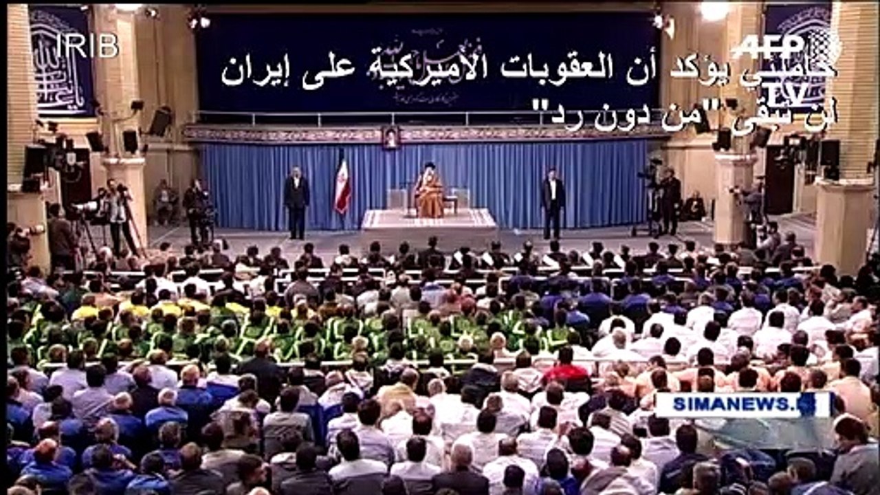 خامنئي يؤكد أن العقوبات الأميركية على إيران لن تبقى "من دون رد"
