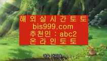 해외양방필수사이트    ✅토토방법     https://www.hasjinju.com  실제토토사이트 온라인토토✅    해외양방필수사이트