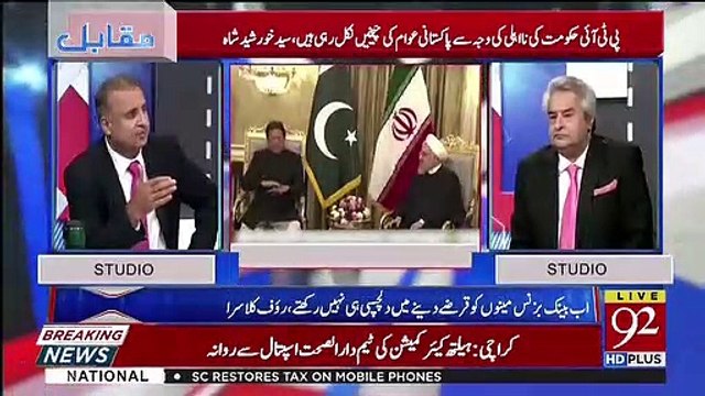 Hame Agar Pata Hai Ke Yaha Iranian Based Groups Hain Aur Wo Hamse Eliminate Nahi Horahe To Ye Hamari Bhi Nakaami Hai.. Rauf Klasra