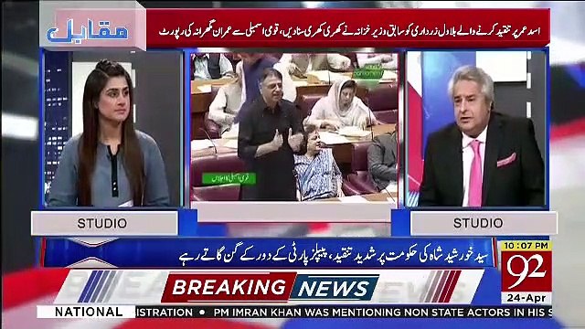 Aaj Asad Umar Ne Jo Taqreer Ki Usse Wo Apni Party Ko Kia Batana Chah Rahe The.. Amir Mateen Telling