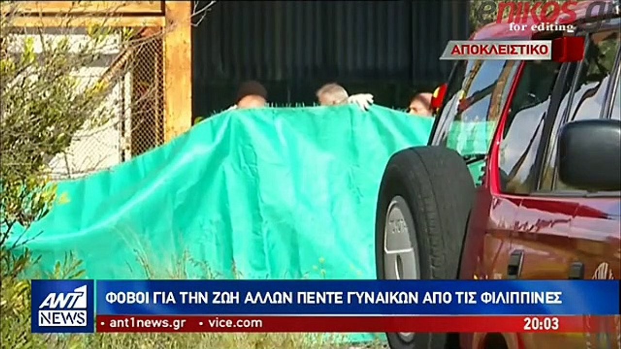 Κύπρος- Serial killer