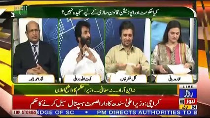 Insight Pakistan With Ammara – 24 April 2019