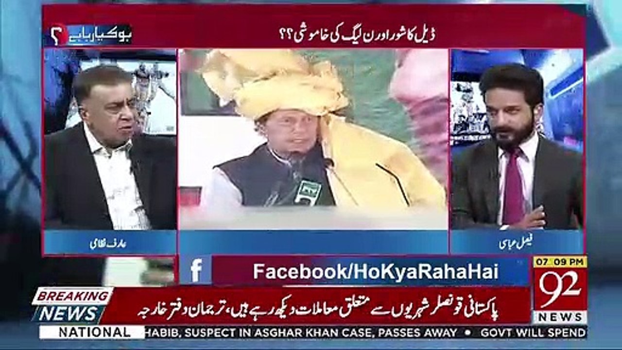 Khan Sahab Should Talk On The Basis On Notes-Arif Nizami