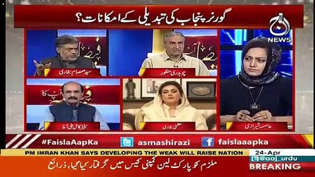 Samsam Bokhari's Response On PM's Remarks About Bilawal Bhutto
