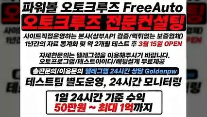 파워볼컨설팅 ◇ (텔레그램) : GDPW1