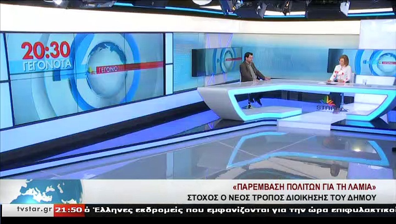 Ο υποψήφιος δήμαρχος Λαμιέων, Β. ΚΥΡΙΑΚΑΚΗΣ, στ...