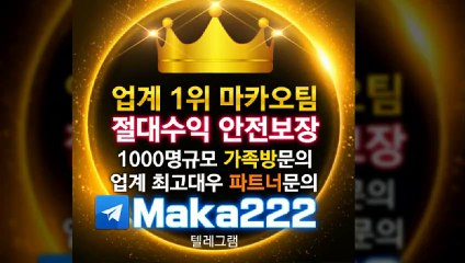 미나토 먹튀 없는 안전공원  【http://maka-222.com】