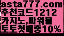 【카지노사이트】【❎첫충,매충10%❎】‍♂️바카라줄타기【asta777.com 추천인1212】바카라줄타기✅카지노사이트♀바카라사이트✅ 온라인카지노사이트♀온라인바카라사이트✅실시간카지노사이트∬실시간바카라사이트ᘩ 라이브카지노ᘩ 라이브바카라ᘩ‍♂️【카지노사이트】【❎첫충,매충10%❎】