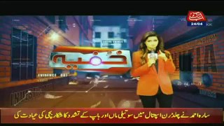 Khufia on Abb Takk - 24th April 2019