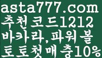 【파워볼뷰어장】[[✔첫충,매충10%✔]]파워볼마틴프로그램【asta777.com 추천인1212】파워볼마틴프로그램✅ 파워볼 ౯파워볼예측 ❎파워볼사다리  ౯파워볼필승법౯ 동행복권파워볼✅ 파워볼예측프로그램 ❎파워볼알고리즘 ✳파워볼대여 ౯파워볼하는법౯ 파워볼구간❇【파워볼뷰어장】[[✔첫충,매충10%✔]]