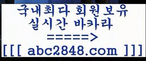 메이저사이트￦ぶabc2848。ＣOＭ ぶ]]】바카라사이트 | 카지노사이트 | 마이다스카지노 | 바카라 | 카지노￦메이저사이트