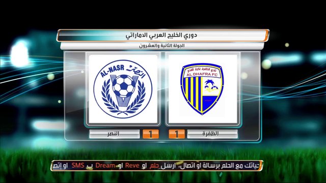 تعادل الظفرة والنصر في دوري الخليج العربي الإماراتي