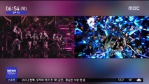[투데이 연예톡톡] 트와이스 '팬시' 뮤직비디오 표절 의혹