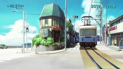 영화 [너의 목소리]