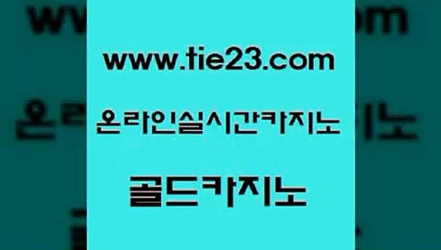 에비앙카지노 골드카지노 에비앙카지노 메이저카지노 온라인카지노게임 골드카지노 에비앙카지노 필리핀 카지노 현황 킹카지노에비앙카지노 골드카지노 에비앙카지노 카지노바 카지노사이트쿠폰 골드카지노 에비앙카지노 xo카지노 vip카지노