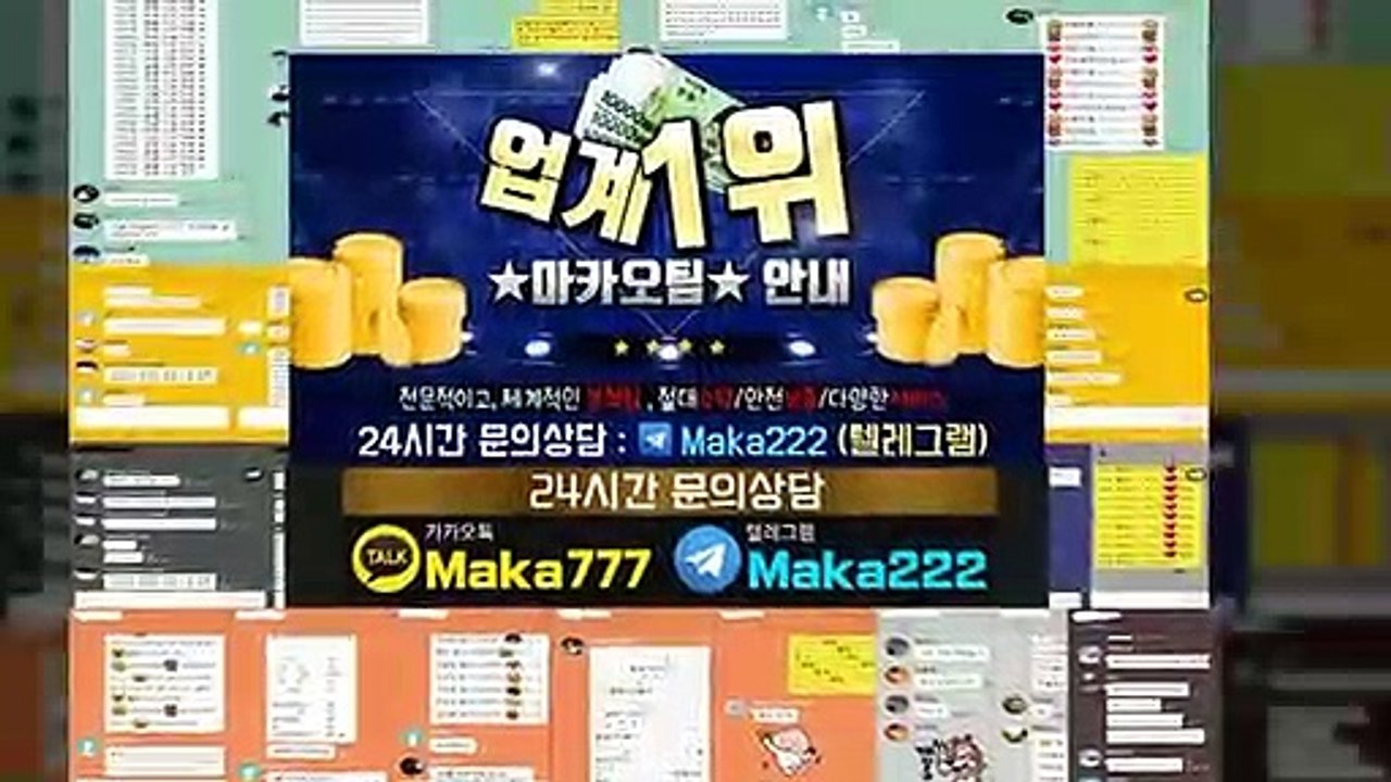 "업계 1위" 마카오팀【톡:maka222】‍‍ 파워볼가족방