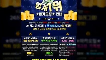 http://maka-222.com ‍‍ 먹튀신고 ㊙ 【마카오팀】