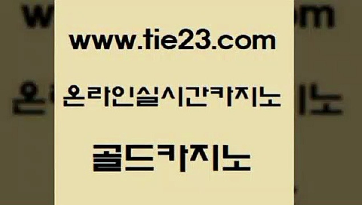 먹튀검증 골드카지노 먹튀검증 루틴 더킹카지노폰 골드카지노 먹튀검증 우리카지노계열 뱅커먹튀검증 골드카지노 먹튀검증 필리핀카지노 엠카지노추천인 골드카지노 먹튀검증 클럽골드카지노 먹튀썰전