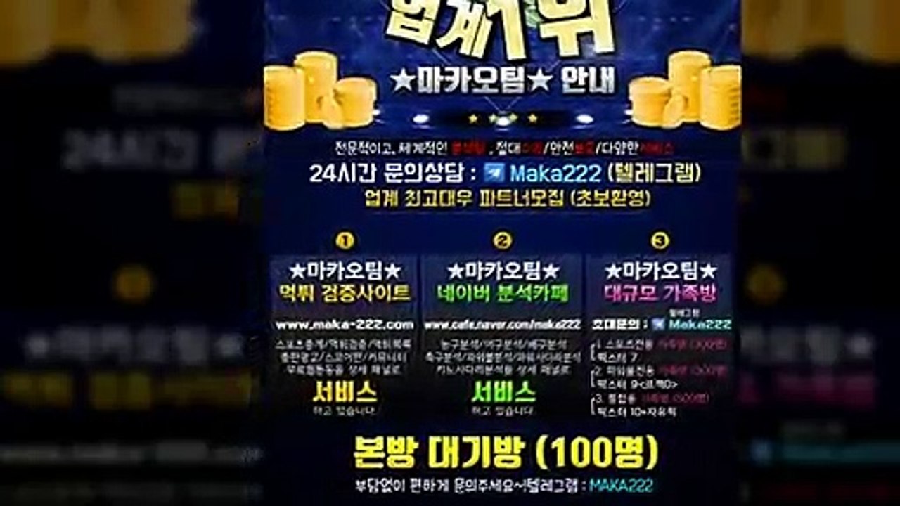 스포츠단톡방  마카오팀【톡: maka222】 스포츠 단톡방 1위