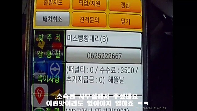 190424 광주대리운전