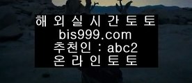 해외비트코인토토    ✅토토사이트|-asta999.com  ☆ 코드>>0007 ☆-|실제토토사이트|온라인토토|해외토토✅    해외비트코인토토