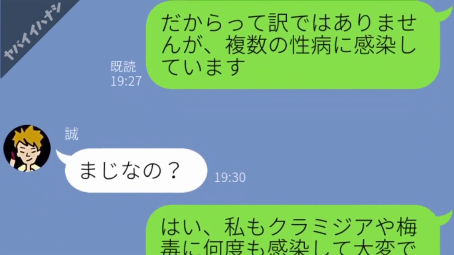 Line 元カノの旦那から突然の警告メッセージ 彼女に近づくなと荒ぶる旦那に真実を教えたところ 動画 Dailymotion