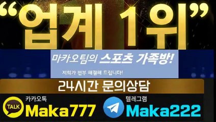 먹튀검증http://maka-222.com☎마카오팀(텔레그램:Maka222)