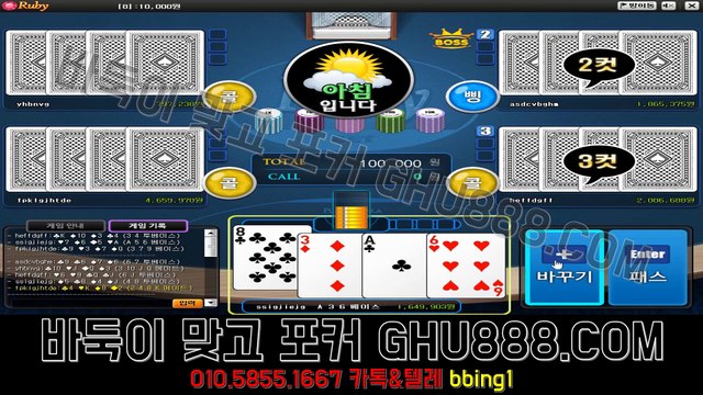 배터리게임 マ GHU888쩜℃ΘΜ 배터리게임 ラ #배터리바둑이 배터리 게임 노리터게임바둑이